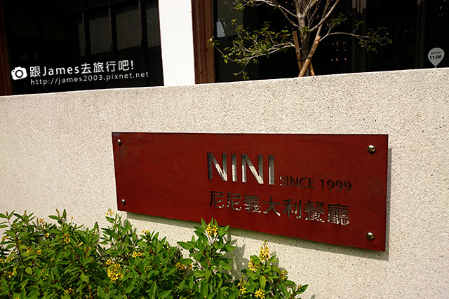 【台中美食】NINI尼尼義大利餐廳、公益路餐廳、台中聚餐 02.JPG