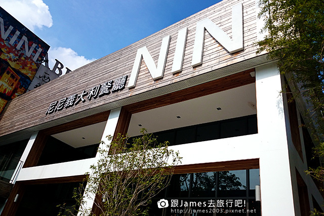 【台中美食】NINI尼尼義大利餐廳、公益路餐廳、台中聚餐 01.JPG