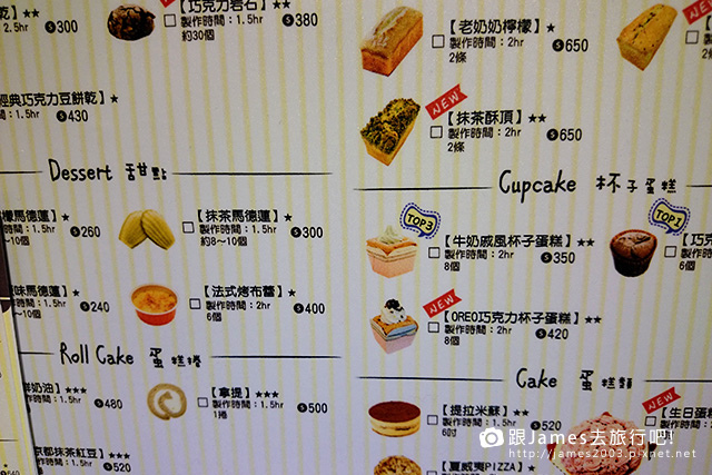 【台中美食】Dough 動手玩(金典店)自己做蛋糕04.jpg