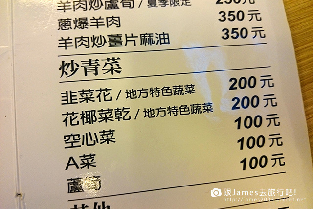 彰化溪湖美食 阿秀羊肉爐24.jpg