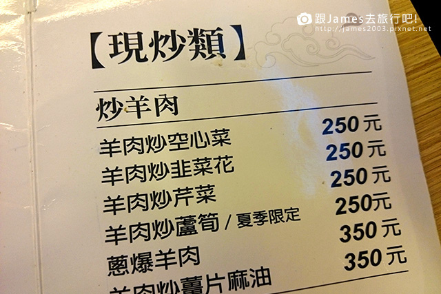 彰化溪湖美食 阿秀羊肉爐23.jpg