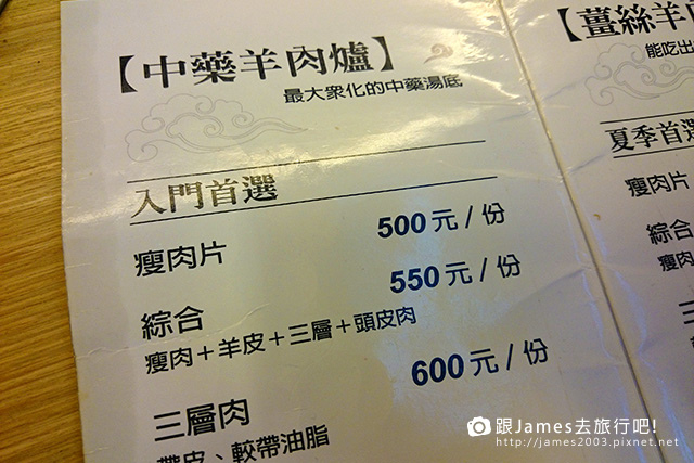 彰化溪湖美食 阿秀羊肉爐20.jpg