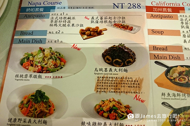 【台中美食】Skylark加州風洋食館(義式料理聚餐)台中愛買店03.JPG 【台中美食】Skylark加州風洋食館(義式料理聚餐)台中愛買店03.JPG