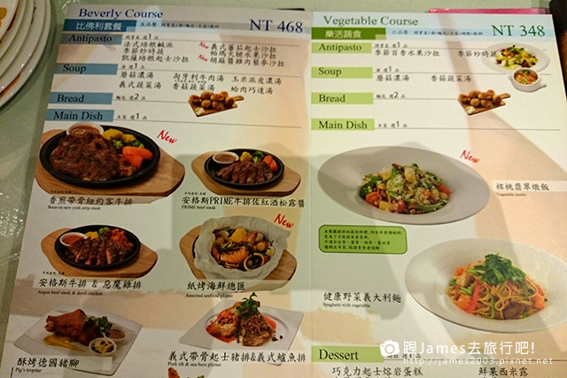 【台中美食】Skylark加州風洋食館(義式料理聚餐)台中愛買店02.JPG 【台中美食】Skylark加州風洋食館(義式料理聚餐)台中愛買店02.JPG
