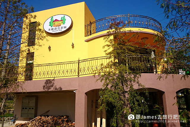 【台中美食】北屯-大坑-特色餐廳-米樹南法莊園 03.jpg 【台中美食】北屯-大坑-特色餐廳-米樹南法莊園 03.jpg