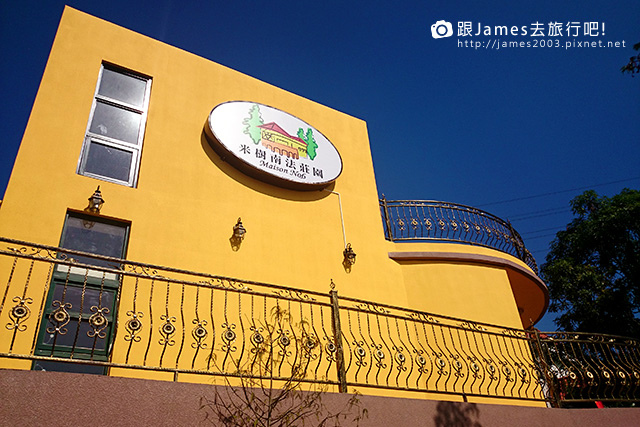 【台中美食】北屯-大坑-特色餐廳-米樹南法莊園 02.jpg 【台中美食】北屯-大坑-特色餐廳-米樹南法莊園 02.jpg
