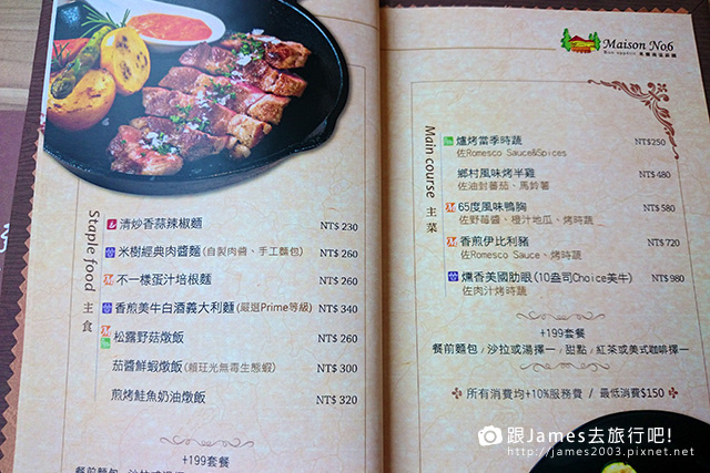 【台中美食】北屯-大坑-特色餐廳-米樹南法莊園 09.jpg 【台中美食】北屯-大坑-特色餐廳-米樹南法莊園 09.jpg