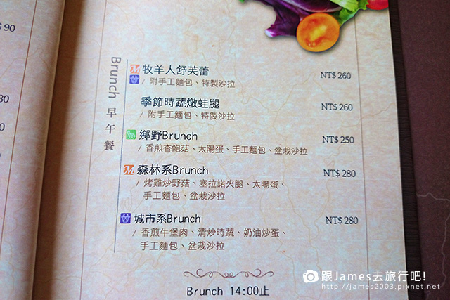 【台中美食】北屯-大坑-特色餐廳-米樹南法莊園 10.jpg