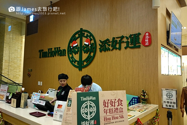 【台中美食】米其林一星餐廳-添好運(台中大遠百店) 01.jpg 【台中美食】米其林一星餐廳-添好運(台中大遠百店) 01.jpg