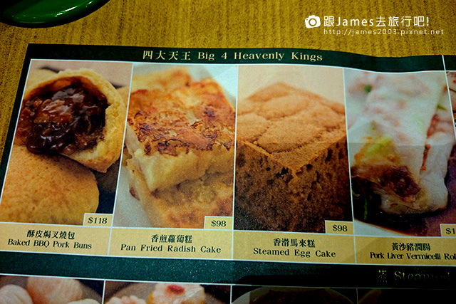 【台中美食】米其林一星餐廳-添好運(台中大遠百店) 03.jpg 【台中美食】米其林一星餐廳-添好運(台中大遠百店) 03.jpg