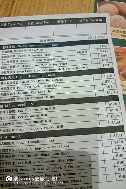 【台中美食】米其林一星餐廳-添好運(台中大遠百店) 18.jpg 【台中美食】米其林一星餐廳-添好運(台中大遠百店) 18.jpg