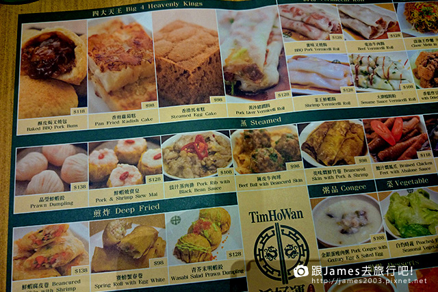 【台中美食】米其林一星餐廳-添好運(台中大遠百店) 20.jpg 【台中美食】米其林一星餐廳-添好運(台中大遠百店) 20.jpg