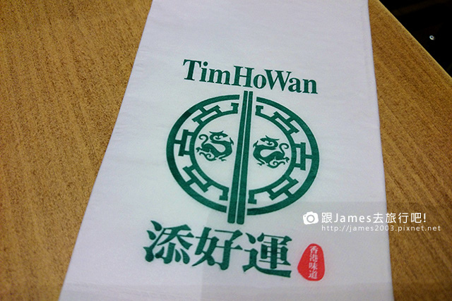 【台中美食】米其林一星餐廳-添好運(台中大遠百店) 21.jpg 【台中美食】米其林一星餐廳-添好運(台中大遠百店) 21.jpg