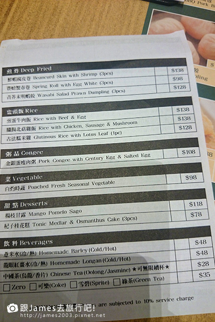 【台中美食】米其林一星餐廳-添好運(台中大遠百店) 19.jpg 【台中美食】米其林一星餐廳-添好運(台中大遠百店) 19.jpg