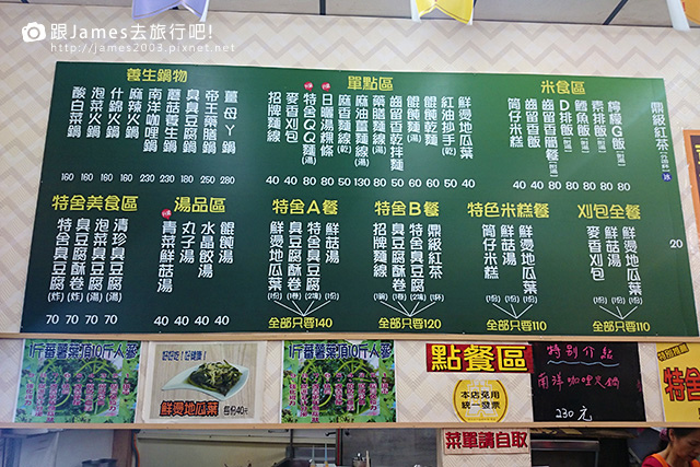 【台中美食】特舍素食美食(北屯店) 03.jpg