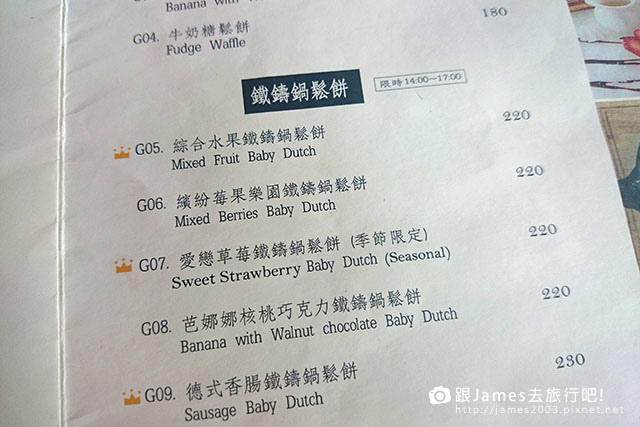 【員林美食】食時餐廳 Dining O%5Cclock(早午餐-下午茶-咖啡-義大利麵-聚餐) 17.jpg