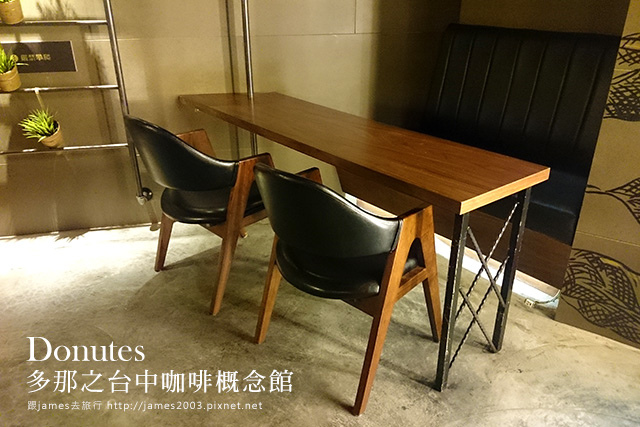 【台中美食】歐式工業風~多那之台中咖啡概念館(咖啡、甜點) @ :: 痞客邦 ::