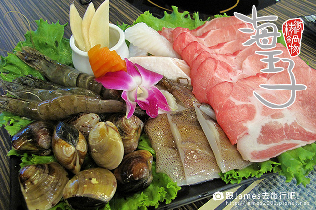 海王子精緻鍋物 55.JPG 海王子精緻鍋物 55.JPG