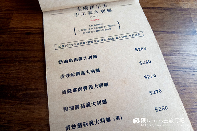 【台中美食】不設限酒食貳店(聚餐) 27.jpg