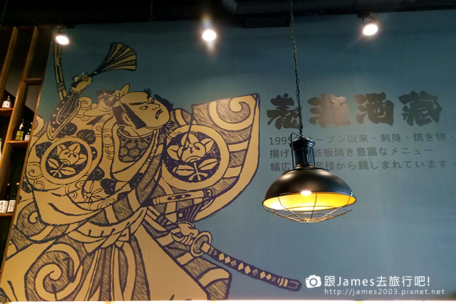 【台中美食】瀧酒藏居酒屋 02.jpg 【台中美食】瀧酒藏居酒屋 02.jpg
