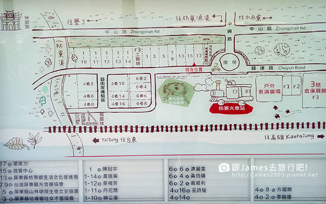 【屏東景點】枋寮F3藝文特區、枋寮鐵道藝術村、枋寮車站 021.jpg