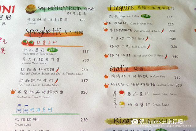 Le NINI 樂尼尼義式餐廳-台中大坑店 013.jpg