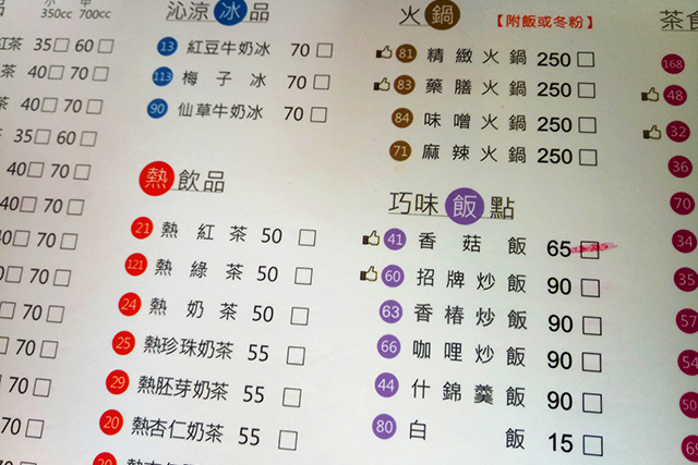 【台中美食】若水茶軒 10.jpg