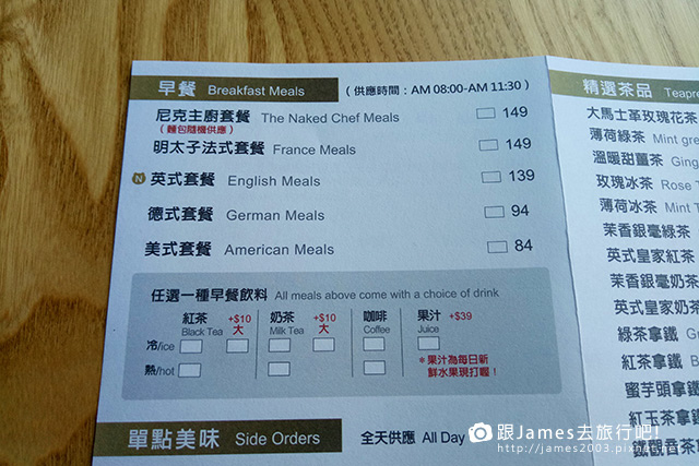 【台中美食】尼克咖啡（微笑大坑店）14.jpg