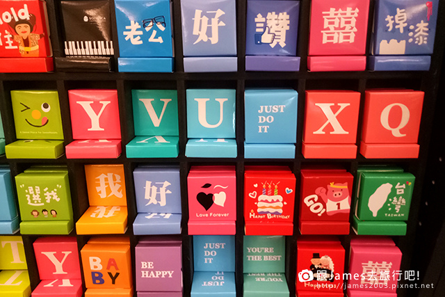 【雲林旅遊】果風巧克力工房-雲林縣斗六觀光工廠011.jpg 【雲林旅遊】果風巧克力工房-雲林縣斗六觀光工廠011.jpg