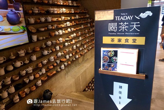 【鶯歌旅遊美食】Teaday 喝茶天-茶家食堂、鶯歌老街美食06.jpg