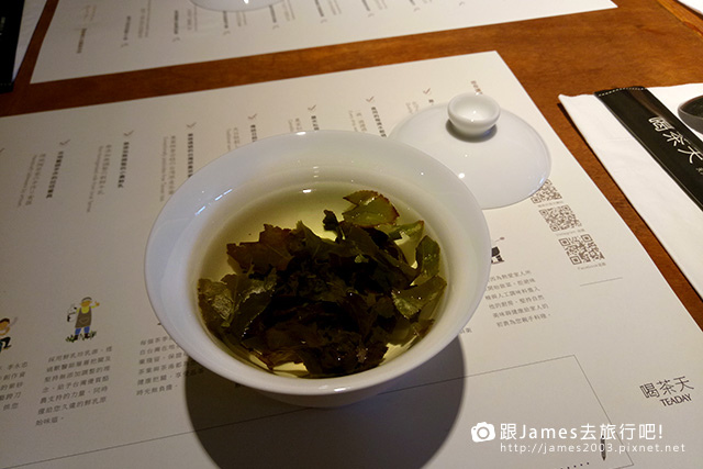 【鶯歌旅遊美食】Teaday 喝茶天 - 茶家食堂(鶯歌陶瓷老街)2.jpg