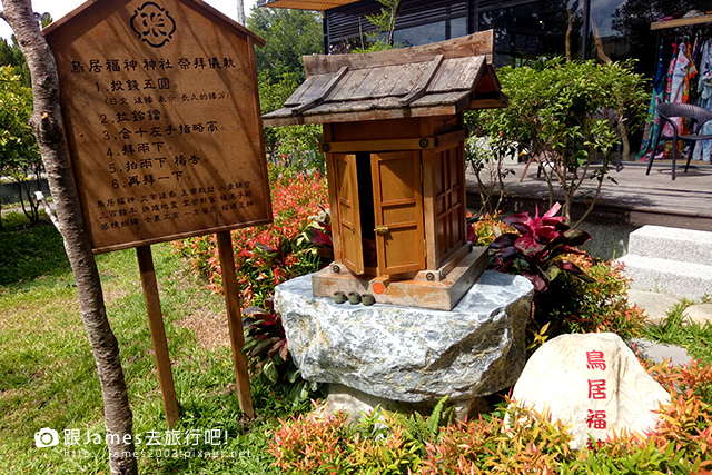 【南投美食】埔里鳥居喫茶食堂05.jpg