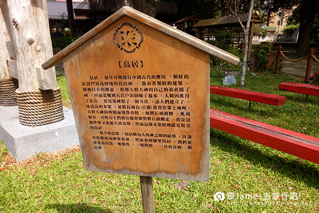 【南投美食】埔里鳥居喫茶食堂02.jpg