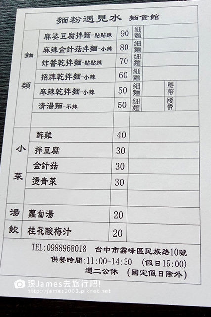 【台中景點】霧峰光復新村-麵粉遇見水06.jpg 【台中景點】霧峰光復新村-麵粉遇見水06.jpg