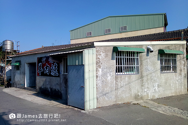 彰化大城公館羊肉爐02.jpg 彰化大城公館羊肉爐02.jpg