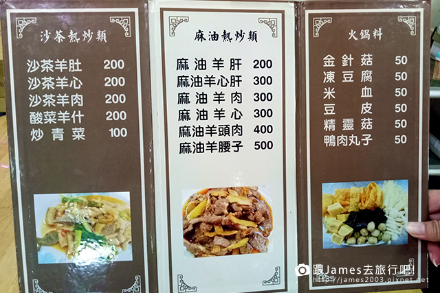 彰化大城公館羊肉爐24.jpg 彰化大城公館羊肉爐24.jpg