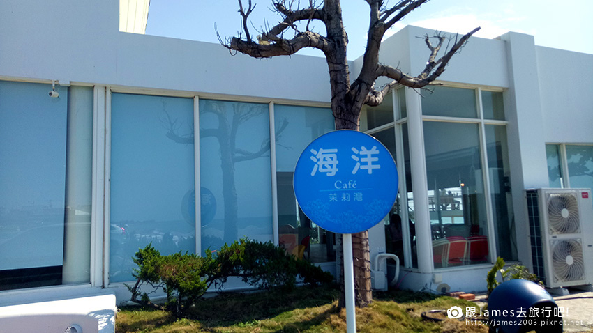 海洋茉莉灣cafe餐廳 _屏東縣枋山鄉03.jpg