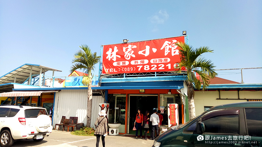 【台東】台東美食推薦-太麻里-林家小館 02.jpg