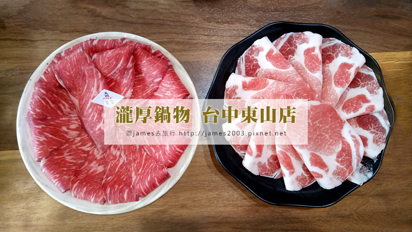 瀧厚鍋物 台中東山店47.jpg 瀧厚鍋物 台中東山店47.jpg