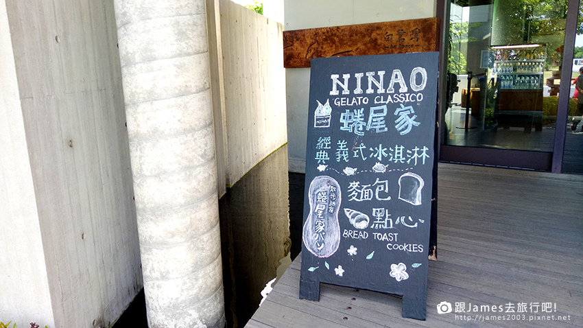 台南安平-NINAO Gelato 蜷尾家-義式經典冰淇淋-清水模建築04.jpg