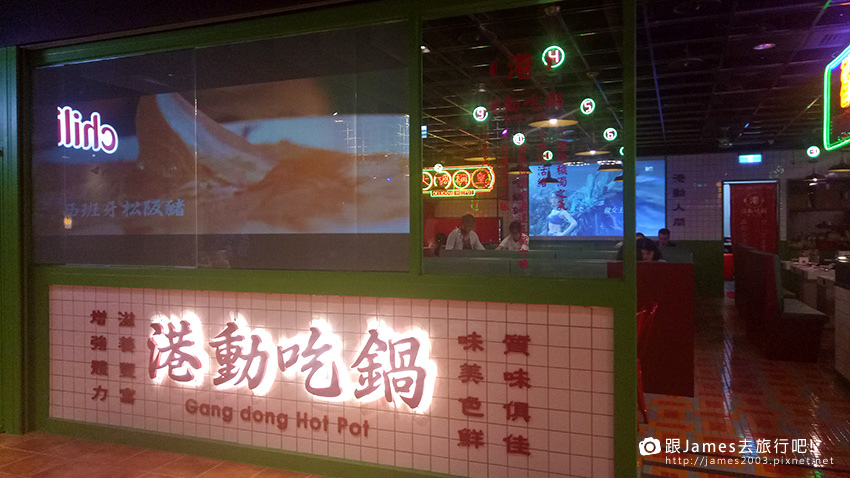 台中美食-老虎城-港動吃鍋-懷舊霓虹香港茶餐廳火鍋店01.jpg