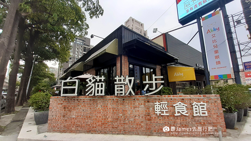 台中美食-白貓散步輕食館-Gatto Bianco Cafe.早午餐.咖啡.輕食.餐點01.jpg 台中美食-白貓散步輕食館-Gatto Bianco Cafe.早午餐.咖啡.輕食.餐點01.jpg