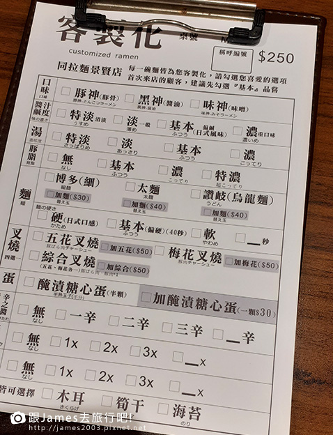 旅行美食-同拉麵 景賢店11.jpg