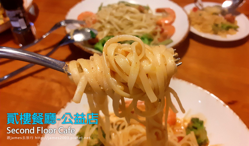 旅行美食-【台中美食】公益路聚餐-貳樓餐廳 Second Floor Cafe (公益店)00.jpg