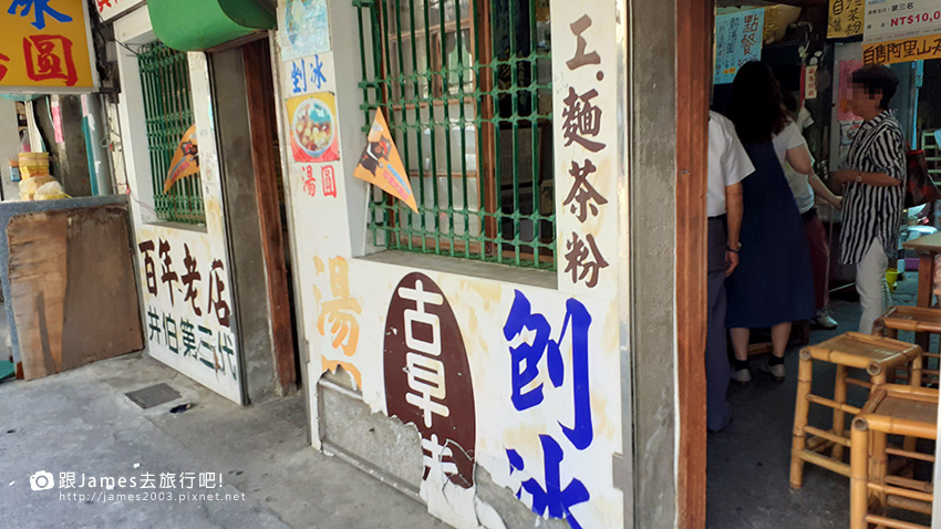 旅遊美食_龍泉冰店-偶像劇想見你的拍攝景點03.jpg