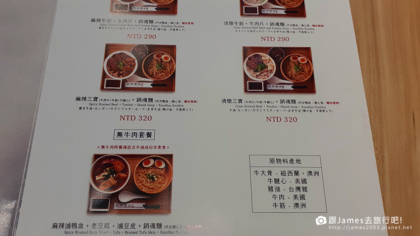 大師兄銷魂麵舖-台中店013.jpg