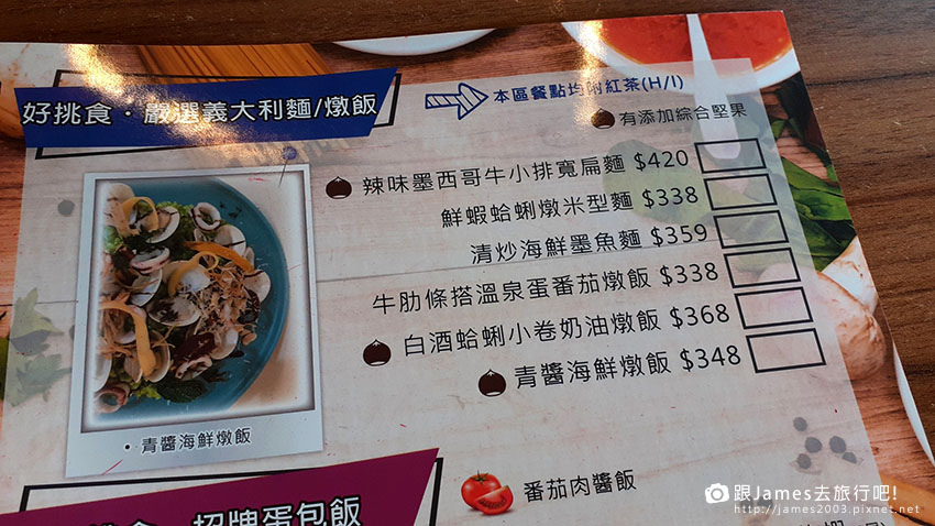 台中美食_好=挑食義大利麵14.jpg