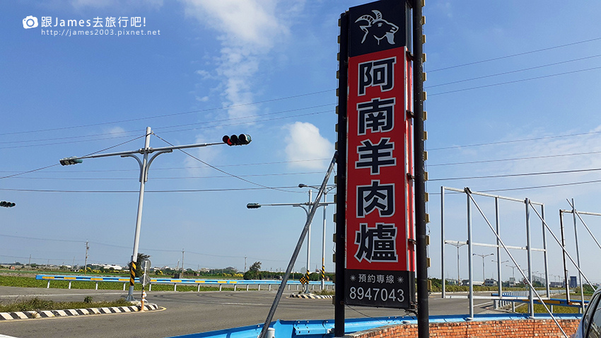 旅行美食-大城阿南羊肉爐01.jpg