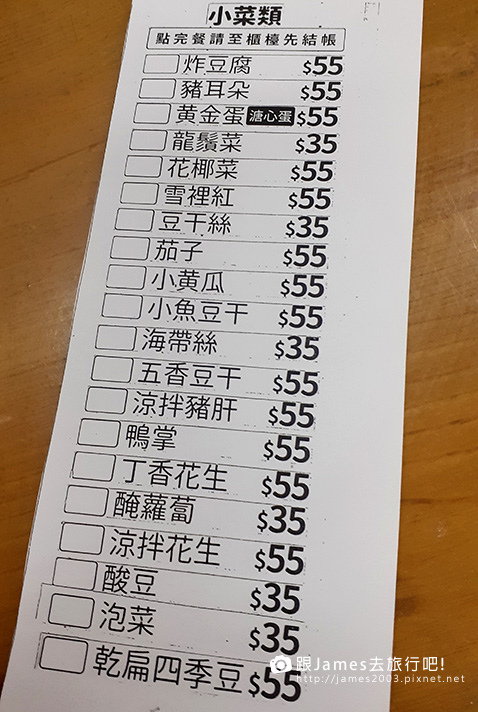 台南美食-萬客樓WAN KE LOU 餐館24.jpg 台南美食-萬客樓WAN KE LOU 餐館24.jpg