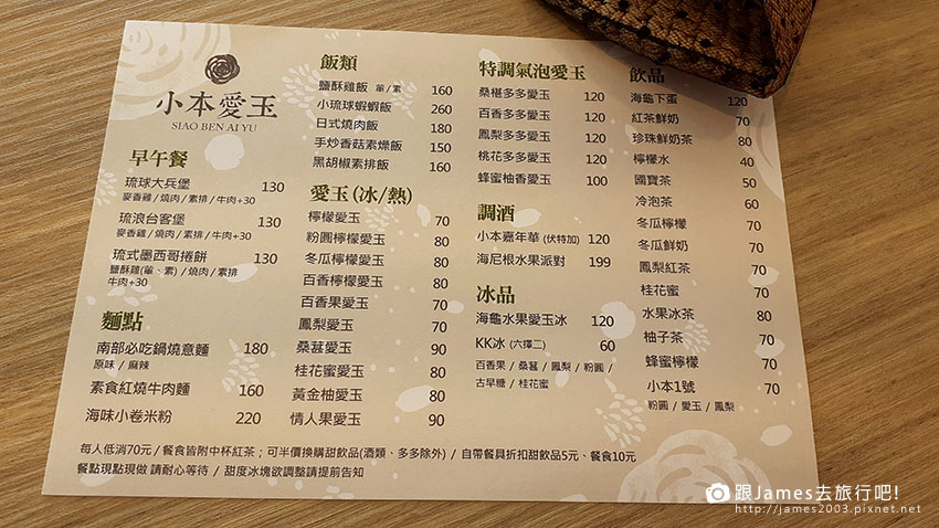 小本愛玉 小琉球旗艦店22.jpg 小本愛玉 小琉球旗艦店22.jpg